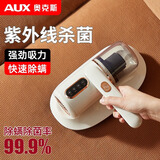 奥克斯无线除螨仪家用手持床上吸尘器小型大吸力紫外线除菌除螨虫充电除尘器床宝AXC-11DC59B 紫色豪华版【10000pa大吸力+长续航+6滤芯】