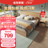 全友家居 床简约卧室家具木板床  1.5米北欧原木色双人床