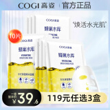 COGI高姿蜂巢水库修护面膜补水保湿面膜控油提亮免洗面膜修护熬夜肌肤 【暗淡肌挚爱】烟酰胺提亮面膜