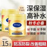 泊泉雅凡士林保湿面霜补水清爽不油腻手足润肤霜秋冬防冻防干裂护手霜 【划算2瓶装】凡士林保湿霜