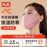 H&K冬季保暖口罩3D立体高颜值防风防尘防寒护脸面罩 1件/袋【粉色】