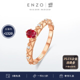 ENZO彩宝 茜茜公主系列 18K金镶红宝石钻石戒指女EZV4309送礼 14号