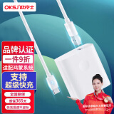 OKSJ充电器头超级快充套装适用于华为/小米/vivo/oppo/荣耀手机 6A USB-type-c数据线