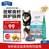 伯纳天纯狗粮舒纯鸭肉配方犬粮成犬幼犬狗粮低敏宠物主粮2kg/4斤