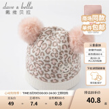 戴维贝拉（DAVE＆BELLA）新款加绒保暖女童帽子女宝宝秋冬可爱套头帽小童洋气冬帽 粉色豹纹 50 ( 建议帽围约48-52cm)