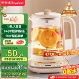 荣事达（Royalstar）养生壶 煮茶壶电热水壶开水壶恒温壶玻璃花茶壶暖奶器24H保温1.8L家用办公室烧水壶YSH18L19A