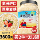 丙田 纯燕麦麸皮1.2kg 燕麦片免煮即食 高纤澳洲代餐粉原味无添加蔗糖