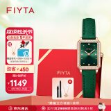 飞亚达（FIYTA）女士手表倾城系列小绿表绿皮带时尚女表套装 节日礼盒送女友