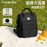 taoqibaby 妈咪包婴儿外出双肩多功能大容量妈妈包耐脏送奶爸礼物母婴包