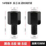 厦泰（XATA）摩托车电动车后视镜反光镜加高螺丝10mm8mm正丝反丝转接增高螺丝 8反转8反【黑色】2颗