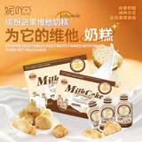 妮吖绵绵奶糕乌鸡羊乳猫咪营养肠胃无负担补水幼猫高适口性维它奶糕 鳕鱼猴头菇（25g*10包/盒） 1盒