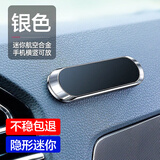 卡仕达（CASKA）车载支架汽车多功能车内用导航黑科技高档磁力通用支撑架车载手机 条型【银色】配送2个贴片
