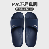 果洛菲（GUOLUOFEI）特大码凉拖鞋男女士夏居家浴室EVA洗澡防滑加肥加大藏青色 44-45