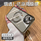 HotFire 适用苹果15plus手机壳 iPhone 15 Plus保护套 电镀磁吸防摔升级镜头全包男女同款透明壳-钛色