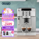 德龙（Delonghi）全自动咖啡机ECAM22.110.SB 家用意式一体机15Bar泵压美式现磨打奶泡13档研磨豆粉 原装进口