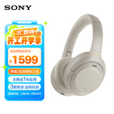 索尼（SONY） WH-1000XM4 头戴式耳机 无线蓝牙主动降噪耳机 手机电脑笔记本网课游戏适用耳麦礼物送男女友学生 铂金银