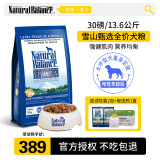 Jokul Natural Balance【新日期】雪山狗粮 鸡肉天然粮 幼犬成犬全犬种通用低敏犬粮 大颗粒30磅【27.2斤】