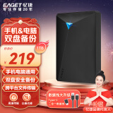 忆捷（EAGET）移动硬盘 1TB 双盘备份 USB3.0 G20CPRO 2.5英寸 外接外置存储数据照片 高速传输防震 黑色