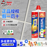 德高美缝剂瓷砖地砖通用美缝胶十大品牌防水防霉墙砖双组份勾缝填缝剂 原木沙【满5组有工具】 420g