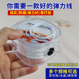 维娜丝串珠弹力线扁丝水晶线DIY手链线穿珠绳皮筋线穿珍珠的细线 0.8mm（常用）一卷约100米