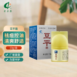 奇力康豆平霜祛痘清除油脂肌肤清爽舒适改善痘痘肌 一盒