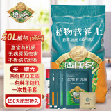 德沃多肥料进口营养土50L（肥料+种子）通用园艺种菜养花兰花有机基质种植