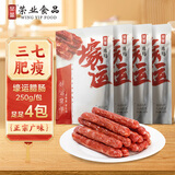 荣业壕运腊肠7分瘦广式腊味特产黄圃猪肉香肠老字号2斤装 250g*4包 