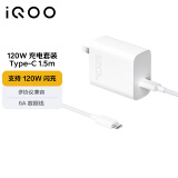 vivo iQOO 120W闪充Type-C 1.5m长线版套装 XFold2 X100充电器适用于iqoo小米 手机笔记本电脑通用