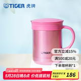 虎牌（TIGER）保温杯茶滤网杯办公型不锈钢真空杯水杯 CWM-A035 350ml 亮炫粉PH