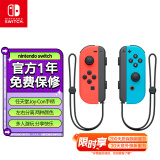 Nintendo Switch任天堂 手柄 switch手柄国行Joy-Con游戏手柄 左红右蓝手柄 港版日版可用儿童节礼物