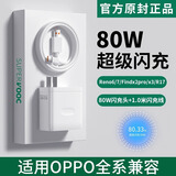 OPPO适配原装oppo充电器65W闪充头Reno3 4 5 6 7真我GTNeo2T手机R17R1 80W快充头送1米快充线