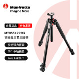 曼富图（Manfrotto）三脚架 MT055XPRO3 铝合金三节三脚架中轴可横置稳定旅行微单单反 承重20kg