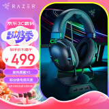 雷蛇（Razer）旋风黑鲨V2 有线头戴式电竞游戏耳机耳麦 被动降噪 USB声卡 吃鸡神器