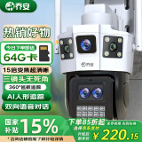 乔安三摄1000万摄像头室外家用监控无线wifi网络全彩夜视360度全景云台旋转无死角家庭手机远程监控器