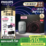 飞利浦（PHILIPS）【周杰伦同款】电动剃须刀鹅卵石便携式刮胡刀 0.0微米净剃黄金比例 520礼物送男友国家补贴冰川银