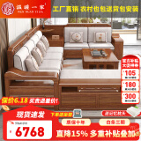 温暖一家实木沙发现代新中式冬夏两用可储物客厅全实木胡桃木新款沙发家具 四+贵+角柜+双人位+茶几+电视柜