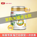 美庐（M.love）臻铂之星 幼儿配方奶粉 3段(12-36个月幼儿适用) 乳脂球膜 400g