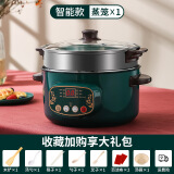 MorningSo多功能电煮锅电炒锅蒸煮煎电炒菜炒锅一体宿舍学生多功能电锅锅家用多用插电火锅 2.5L 复古绿轻奢智能款22公分（带蒸格）