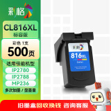 彩格CL-816彩色墨盒适用佳能ip2780 ip2788墨盒 mp236 mp259 mp288 mp498 mx348 mx358 mx368打印机墨盒墨水