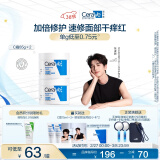 适乐肤（CeraVe）【张凌赫同款】高保湿润肤霜85g双罐装C霜干皮滋润乳液面霜男女