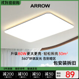 ARROW箭牌照明 大客厅灯led吸顶灯具套餐现代简约北欧超薄智能中山灯具 【护眼Ra≥98】80公分三色80瓦