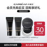 卡姿兰（Carslan）会员尝新包(奶/夜猫粉底液5g+黑磁散粉1g)每个ID限拍1份