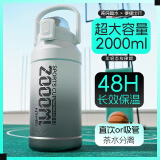 恩尔美（nRMEi）保温杯大容量316吸管初中生学生运动大肚吨桶吨男士保冷水壶杯子 渐变白 2000ml -316不锈钢