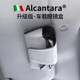 BIMLL B Alcantara车载眼镜夹遮阳板眼镜盒车内车用汽车内饰用品好物配件