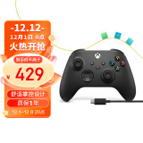 微软Xbox游戏手柄 无线控制器 磨砂黑+USB-C线缆  | PC游戏手柄 蓝牙连Win10/平板 无线连Xbox 有线连Steam