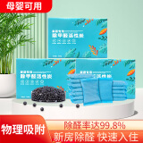 绿旭苪新房装修除味活性炭除甲醛吸去甲醛去异味家用室内甲醛清除剂碳包 2kg净化40㎡【送2检测】经济型