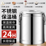 金铂喜 保温桶不锈钢商用摆摊大容量饭桶冰粉桶超长保温奶茶桶汤桶家用 100L无龙头【可装水172斤】100L
