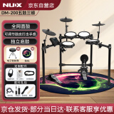 NuxDM200电子鼓儿童初学者家庭娱乐入门进阶便携式电子鼓演出演奏