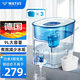 WATUS德国过滤水壶净水器家用滤芯净水壶3.8L 过滤水箱9L【1箱3芯】
