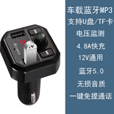 轩途达车载MP3蓝牙播放器汽车音乐点烟器一拖二双USB轿货车通用快充电器 4.8A【支持TF卡+16GU盘2600首歌